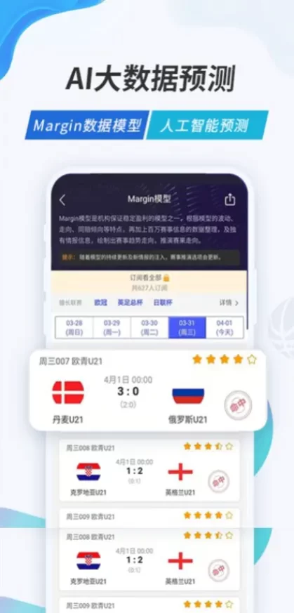 华体会App最新版界面演示